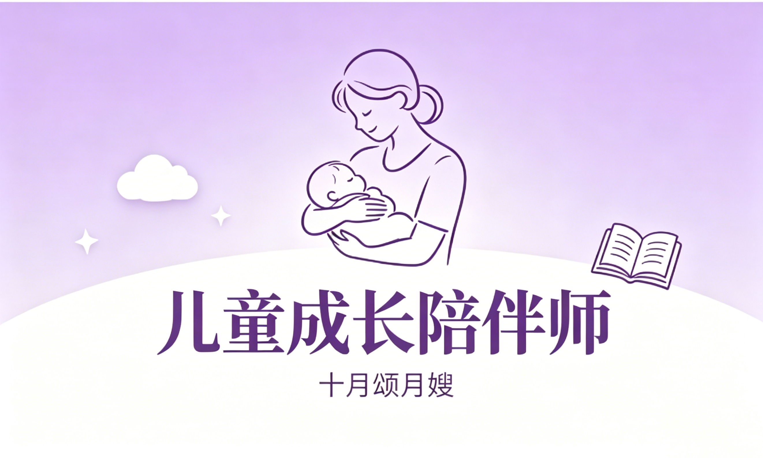 儿童成长陪伴师（城阳校区）
