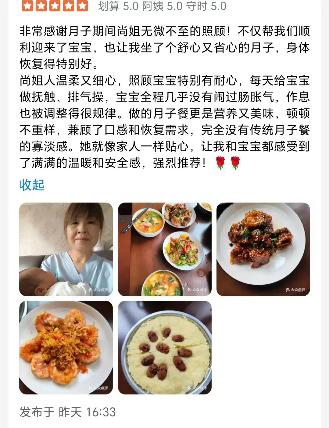 大众点评-好评