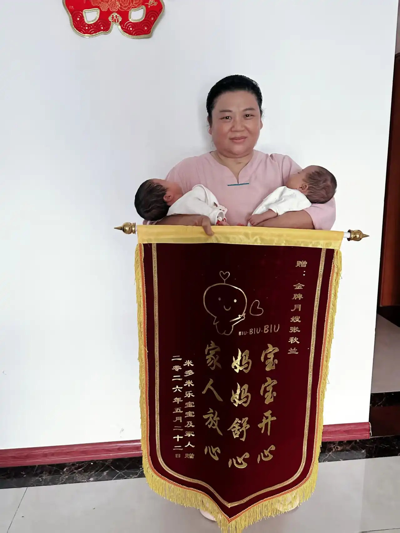 宝宝开心，妈妈舒心，家人放心